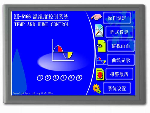 恒溫恒濕試驗(yàn)箱