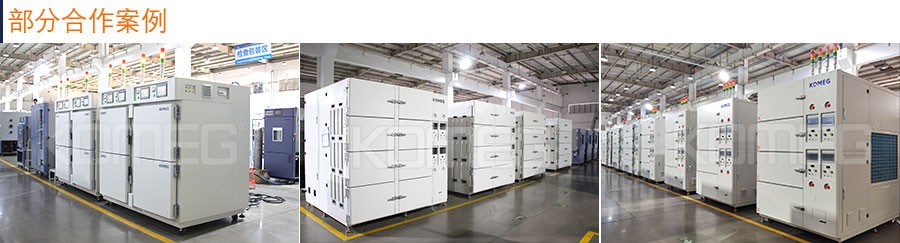 恒溫恒濕試驗(yàn)箱