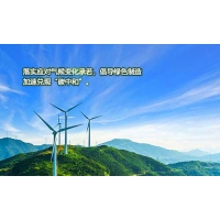 踐行綠色制造，加速兌現(xiàn)”碳中和“